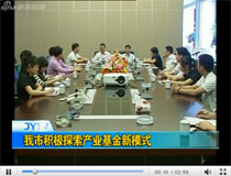 Metal Enterprise Confederation and Minsheng Bank jointly build Jieyang City Hardware Industry