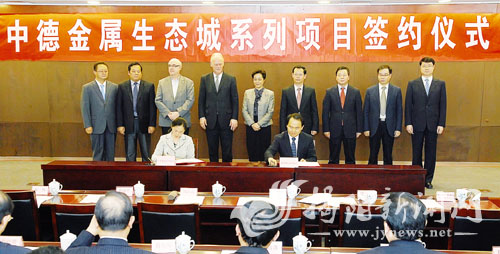 Another three projects of Sino-German Metal Eco-City signed in Guangzhou